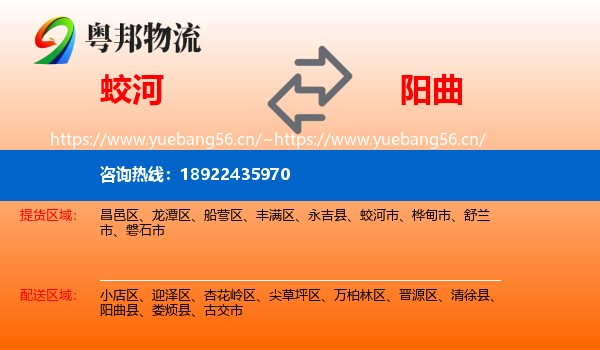 蛟河到阳曲县物流