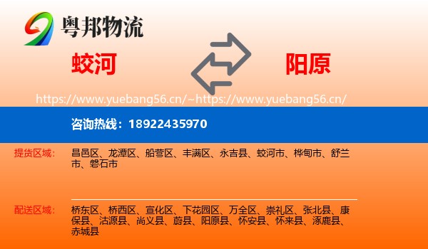 蛟河到阳原县物流