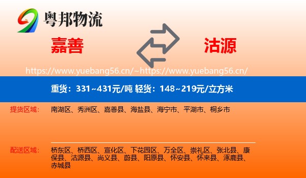 嘉善到沽源县物流