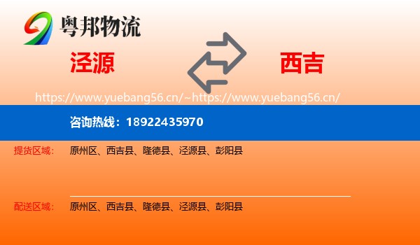 泾源到西吉县物流