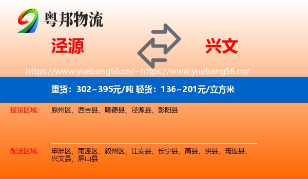 泾源到兴文县物流