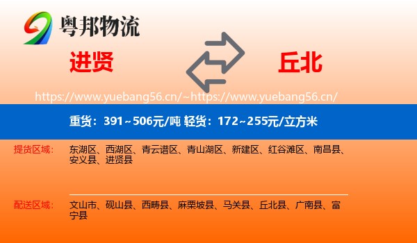 进贤到丘北县物流