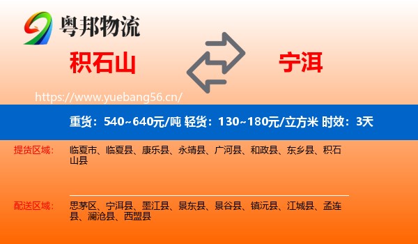 积石山到宁洱县物流专线名片