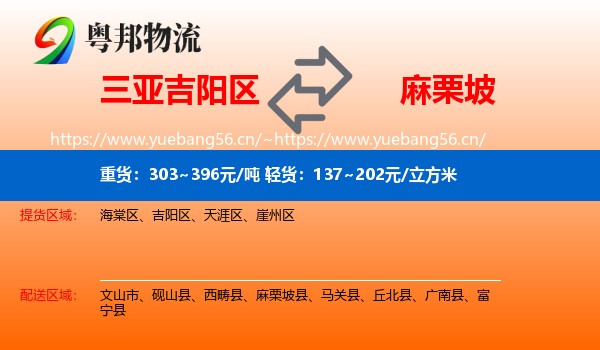 三亚吉阳区到麻栗坡县物流