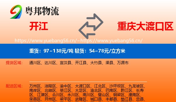 开江到大渡口区物流