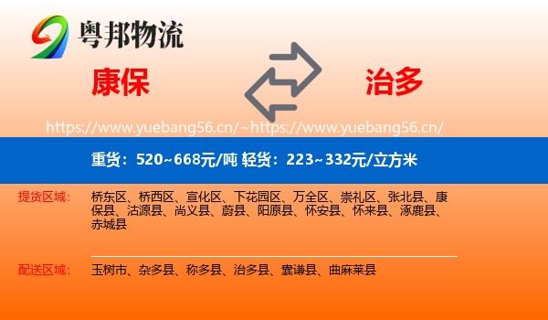 康保到治多县物流