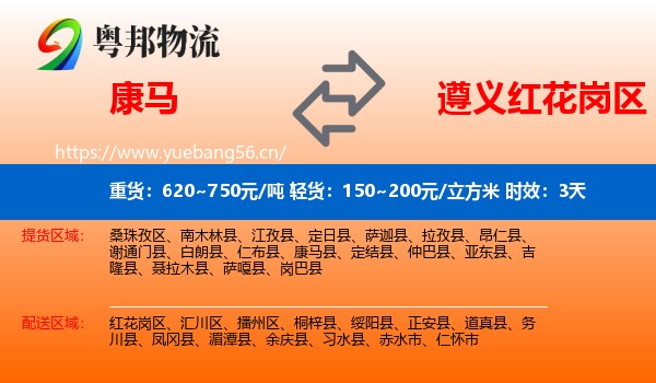 康马到红花岗区物流专线名片