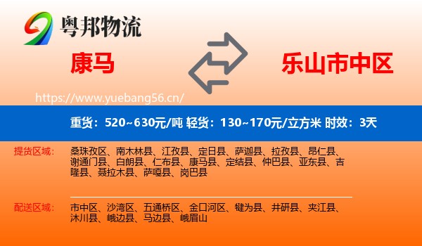康马到市中区物流 康马到市中区物流专线名片