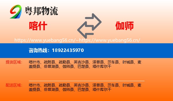 喀什到伽师县物流