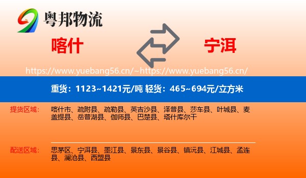 喀什到宁洱县物流