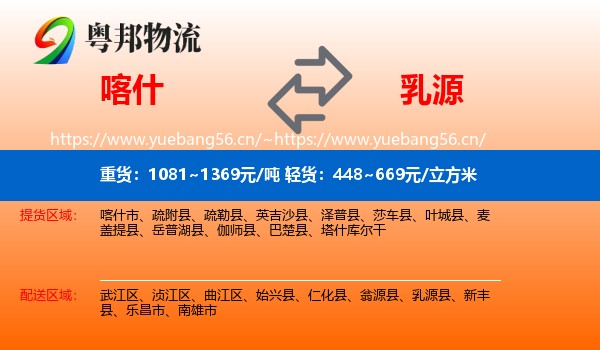 喀什到乳源县物流