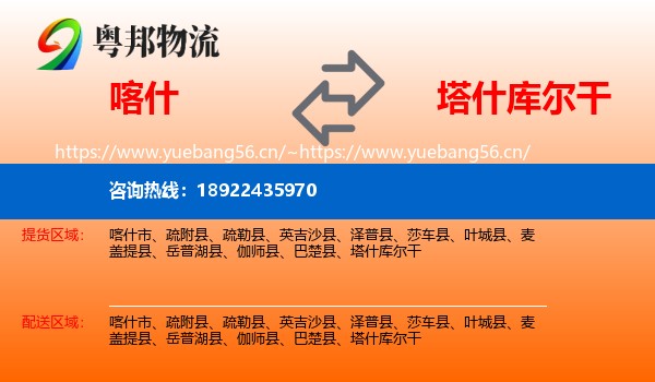 喀什到塔什库尔干物流