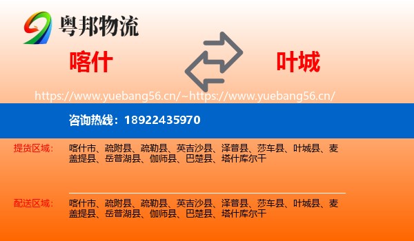 喀什到叶城县物流