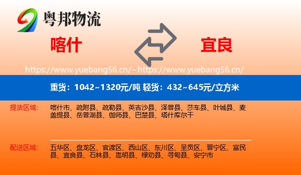 喀什到宜良县物流