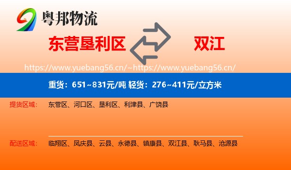 东营垦利区到双江县物流