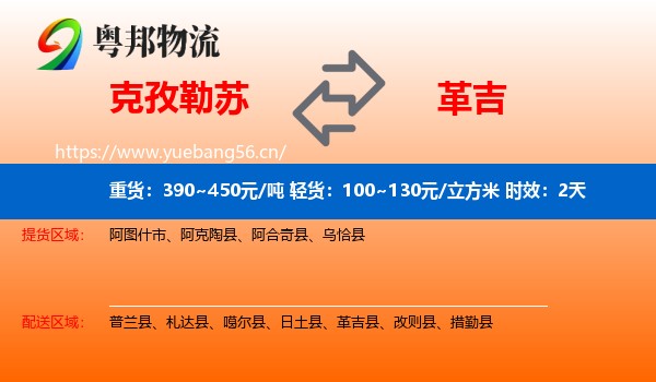 克孜勒苏到革吉县物流 克孜勒苏到革吉县物流专线名片