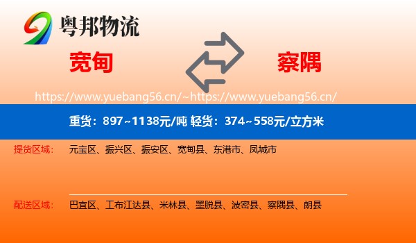 宽甸到察隅县物流