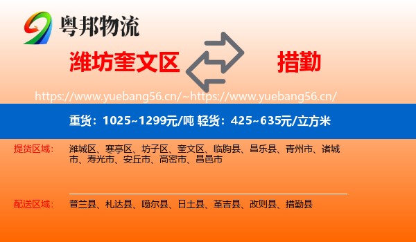 潍坊奎文区到措勤县物流
