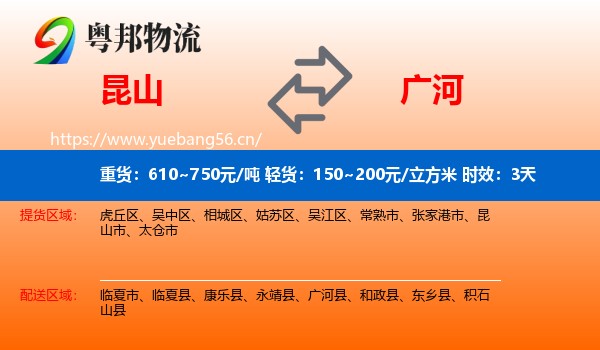 昆山到广河县物流专线名片