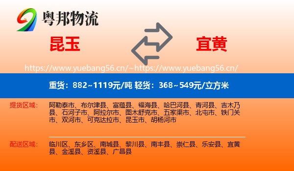 昆玉到宜黄县物流