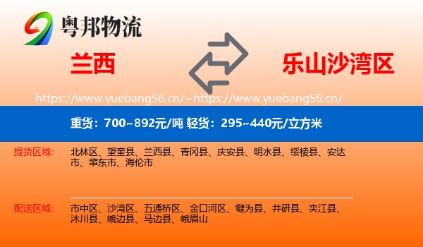 兰西到沙湾区物流