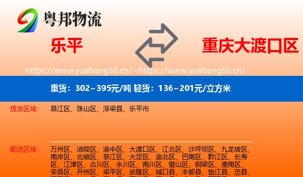 乐平到大渡口区物流