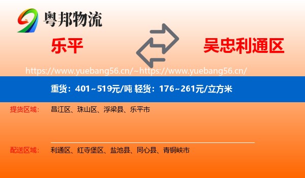 乐平到利通区物流