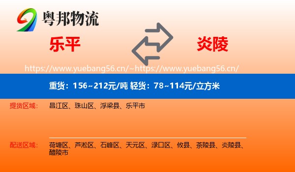 乐平到炎陵县物流