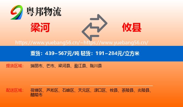 梁河到攸县物流