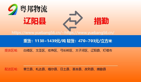 辽阳县到措勤县物流