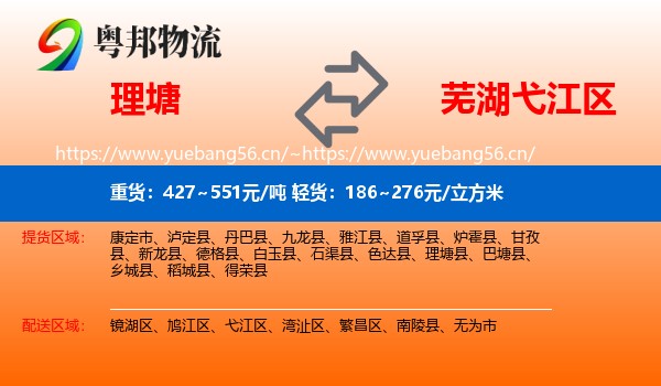 理塘到弋江区物流