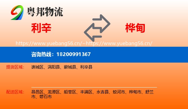 利辛到桦甸市物流
