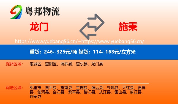 龙门到施秉县物流