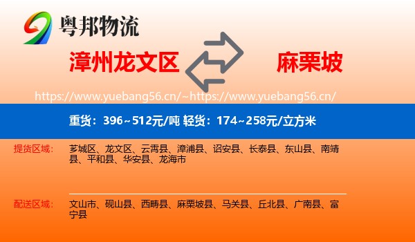 漳州龙文区到麻栗坡县物流