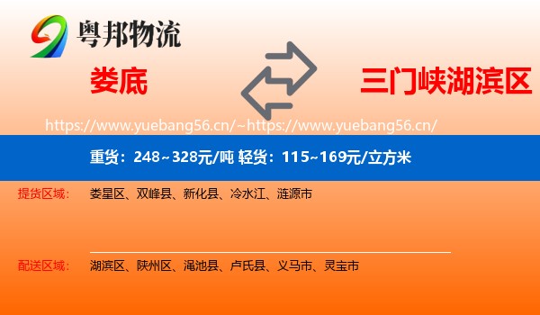 娄底到湖滨区物流