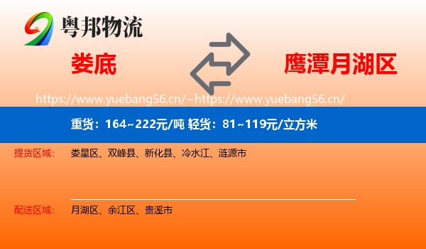 娄底到月湖区物流