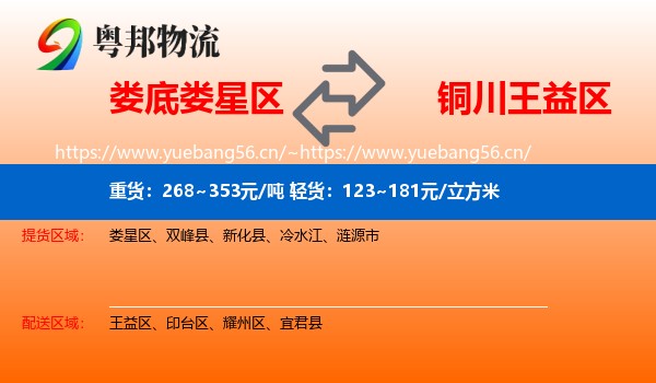 娄底娄星区到王益区物流