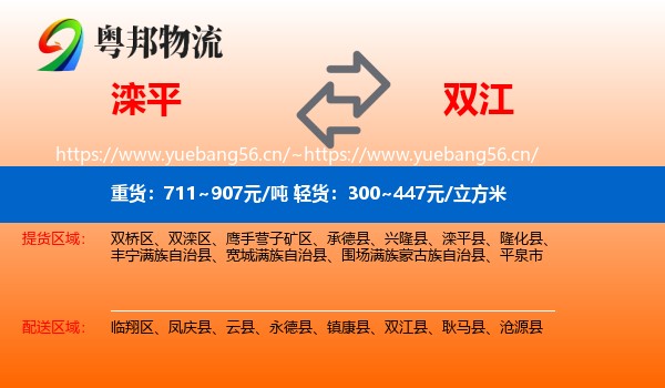滦平到双江县物流