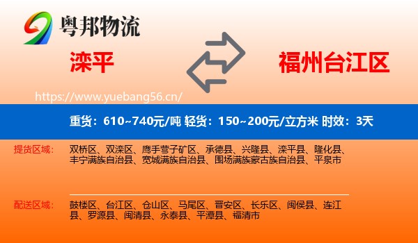 滦平到台江区物流专线名片