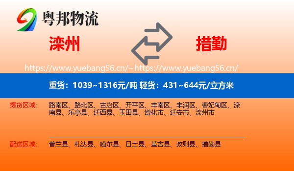 滦州到措勤县物流