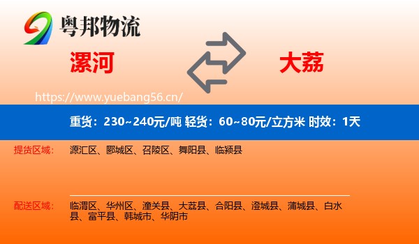 漯河到大荔县物流专线名片
