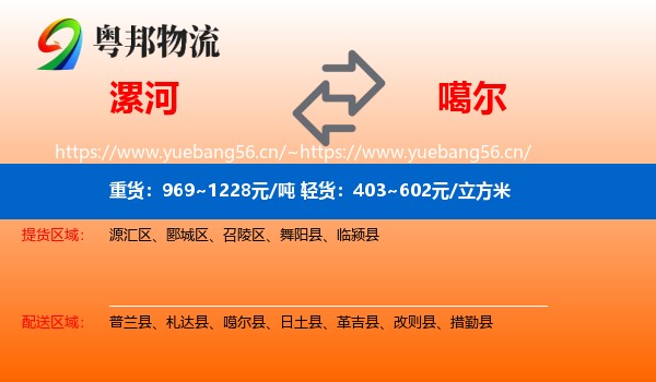漯河到噶尔县物流