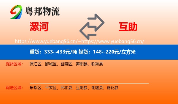 漯河到互助县物流