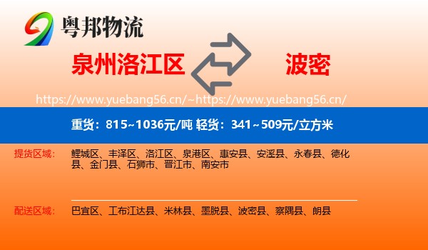 泉州洛江区到波密县物流