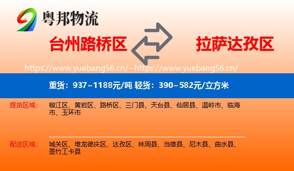 台州路桥区到达孜区物流