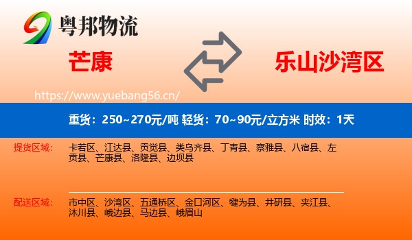 芒康到沙湾区物流 芒康到沙湾区物流专线名片