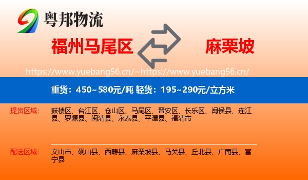 福州马尾区到麻栗坡县物流