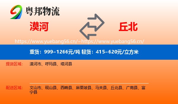 漠河到丘北县物流