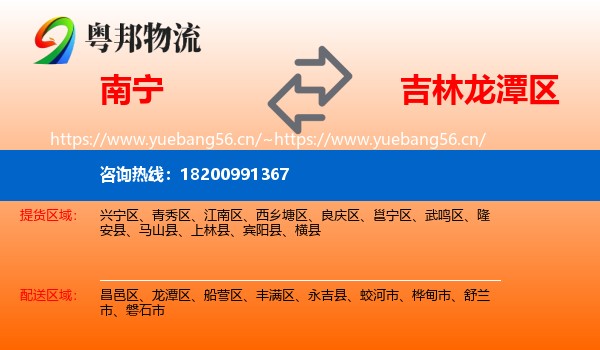 南宁到龙潭区物流专线