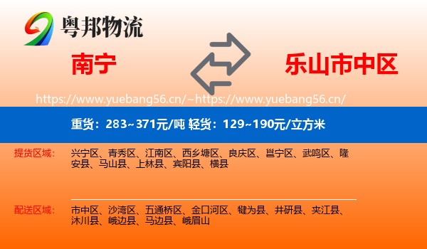 南宁到市中区物流